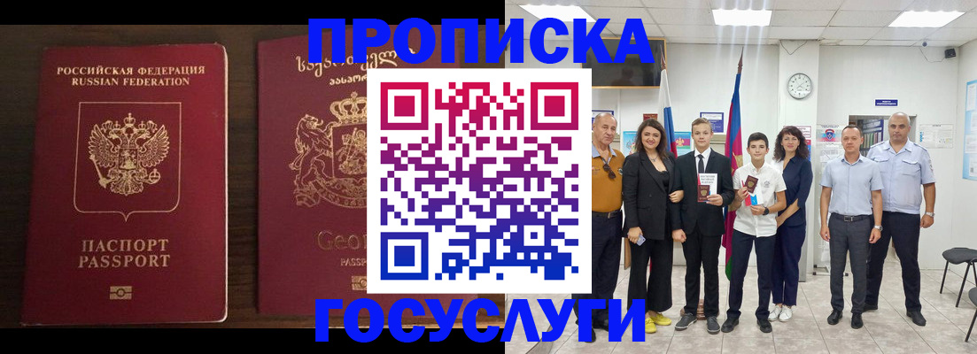 прописка регистрация в Усть-Куте