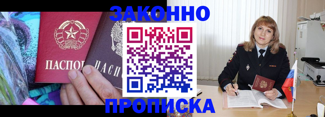 прописка регистрация в Усть-Куте