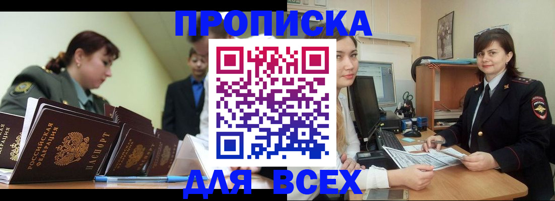 временная регистрация поиск в Усть-Куте
