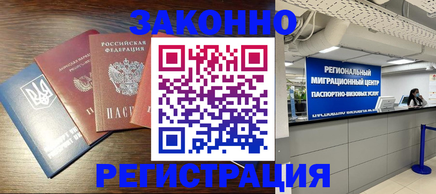 прописка для кредита в Усть-Куте