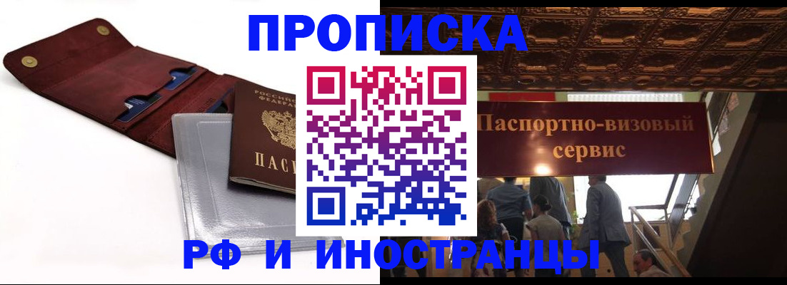 прописка для военкомата в Усть-Куте