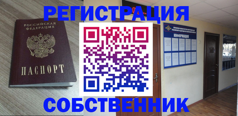 прописка в квартире в Усть-Куте