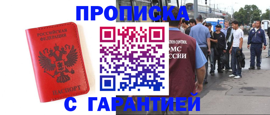 временная регистрация в квартире в Усть-Куте