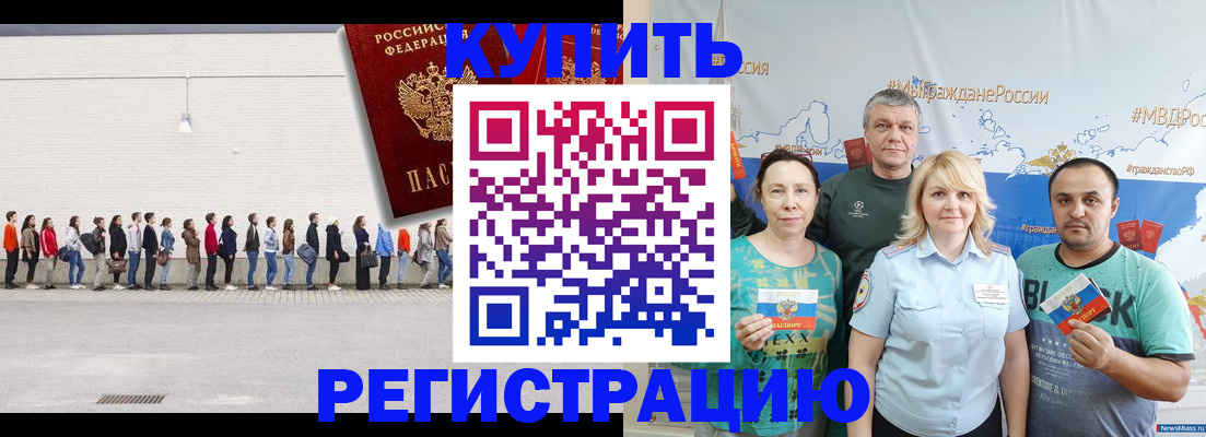 прописка законно в Усть-Куте