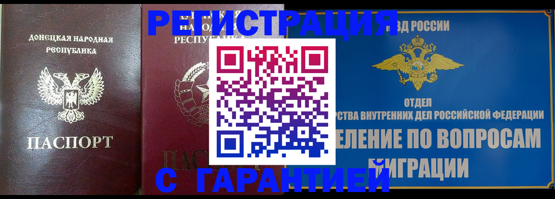 миграционный учет в Усть-Куте