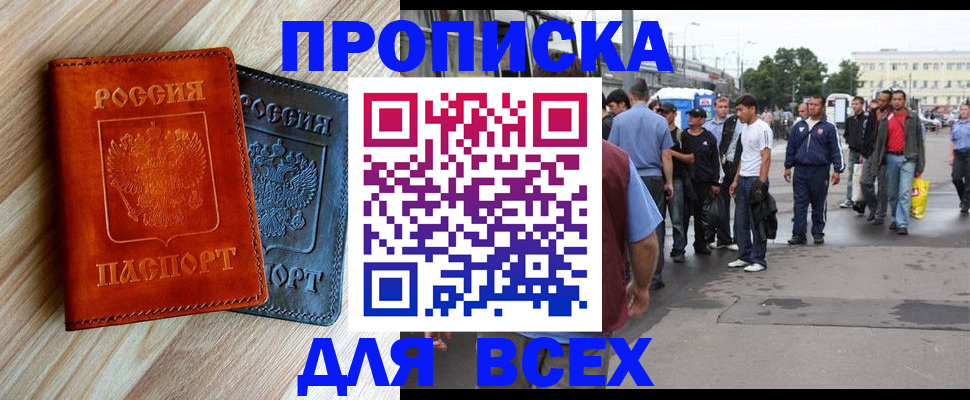 прописка паспорт в Усть-Куте